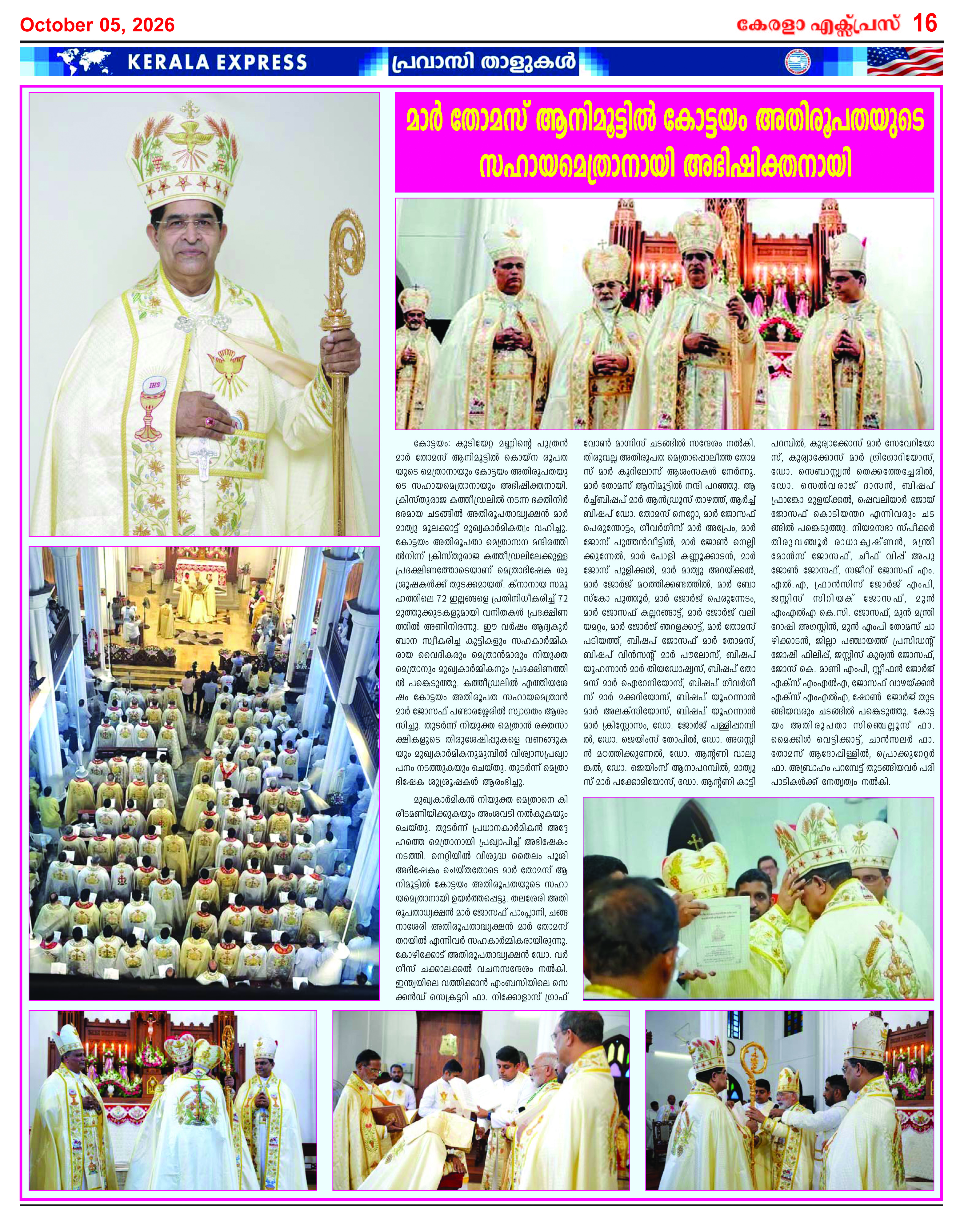 Kerala Express - Online News Paper
